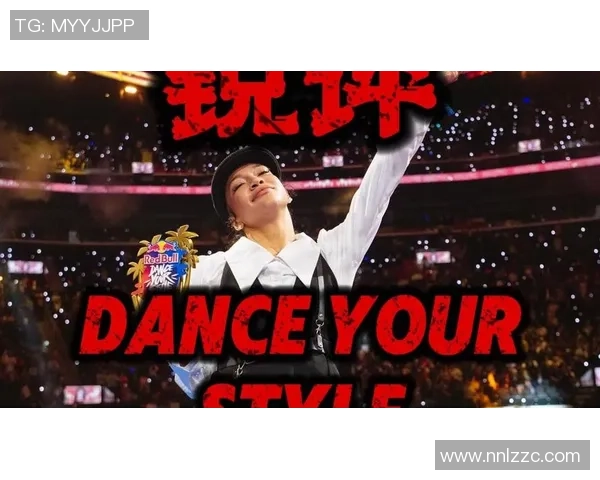 成都街舞队比赛经验引发热议选手表现与裁判标准成焦点争论